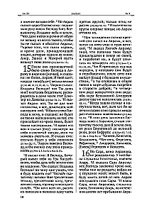 Biblia. Stary Testament