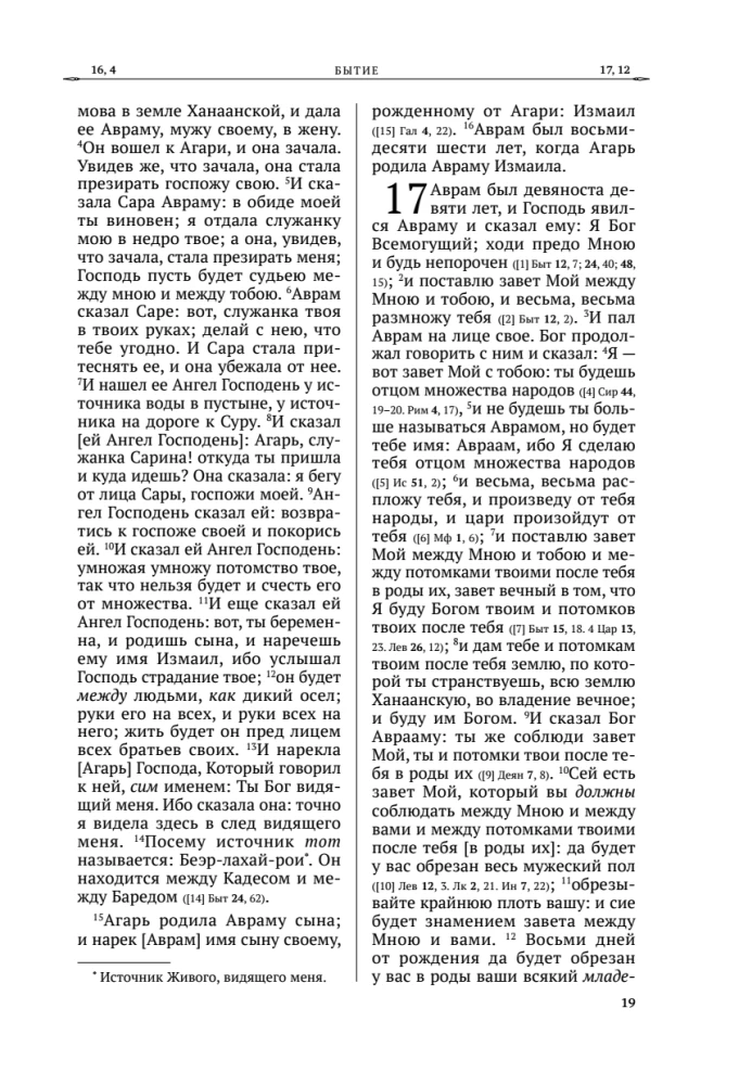 Biblia. Stary Testament