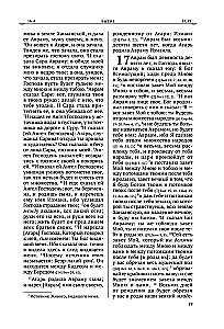 Biblia. Stary Testament
