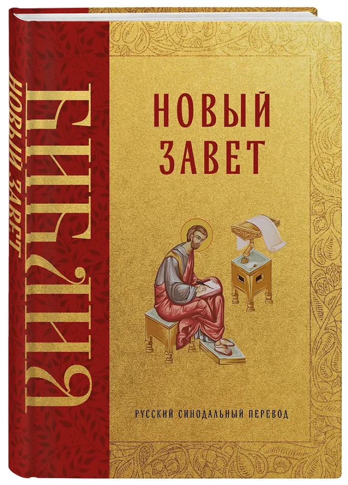 Biblia. Nowy Testament