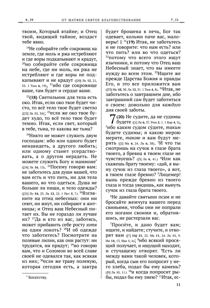 Biblia. Nowy Testament