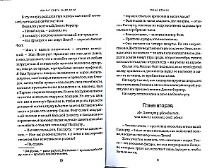 Вокруг света за 80 дней