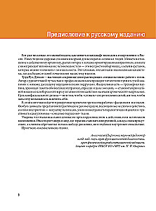 Myofascial Release. Treatment of Fascial Dysfunctions, Soft Tissue Mobilization, Working with Scars and Adhesions