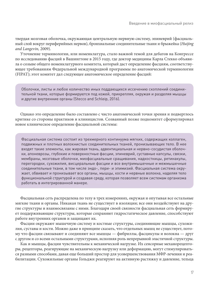 Myofascial Release. Treatment of Fascial Dysfunctions, Soft Tissue Mobilization, Working with Scars and Adhesions
