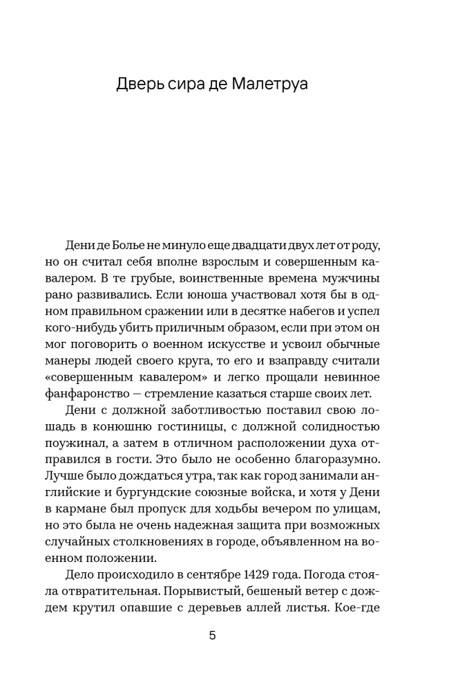 Странная история доктора Джекила и мистера Хайда