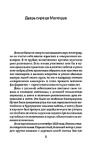 Странная история доктора Джекила и мистера Хайда