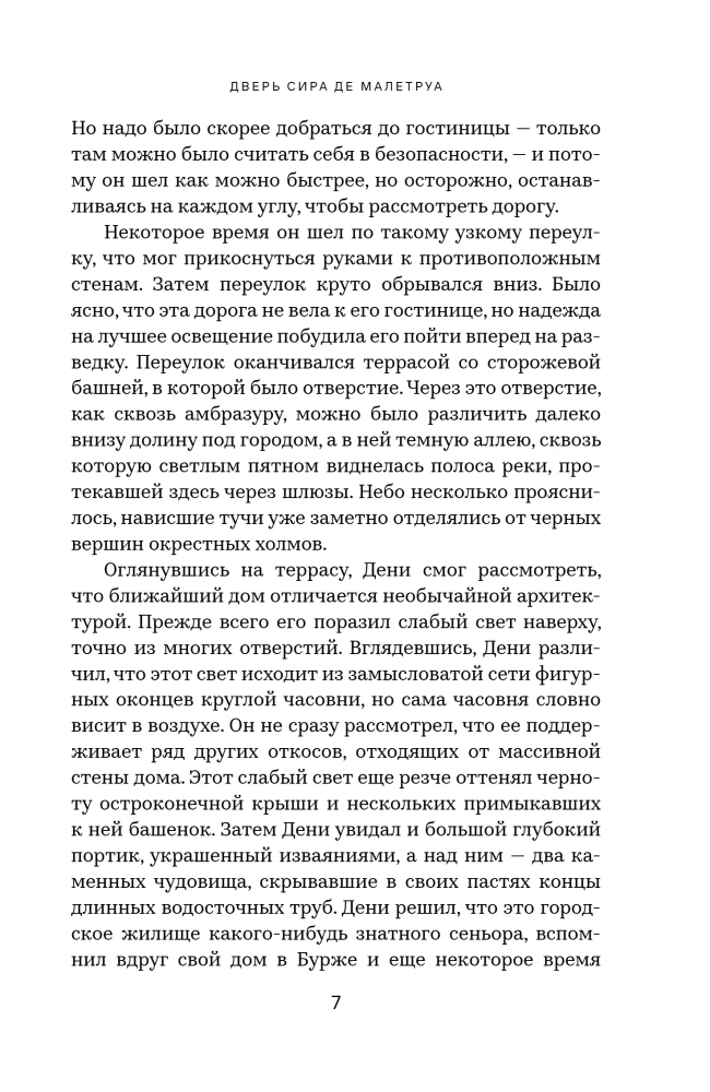 Странная история доктора Джекила и мистера Хайда