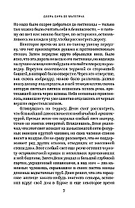 Странная история доктора Джекила и мистера Хайда