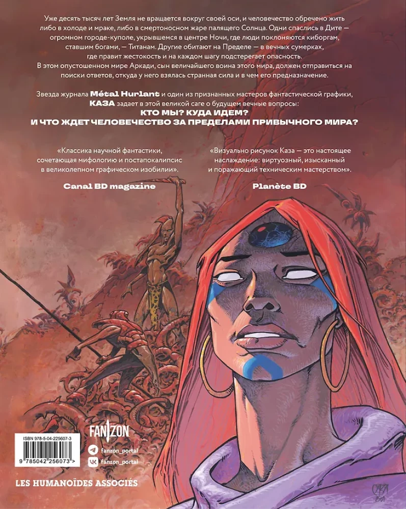 The World of Arkady. Volume 1