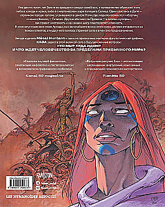The World of Arkady. Volume 1