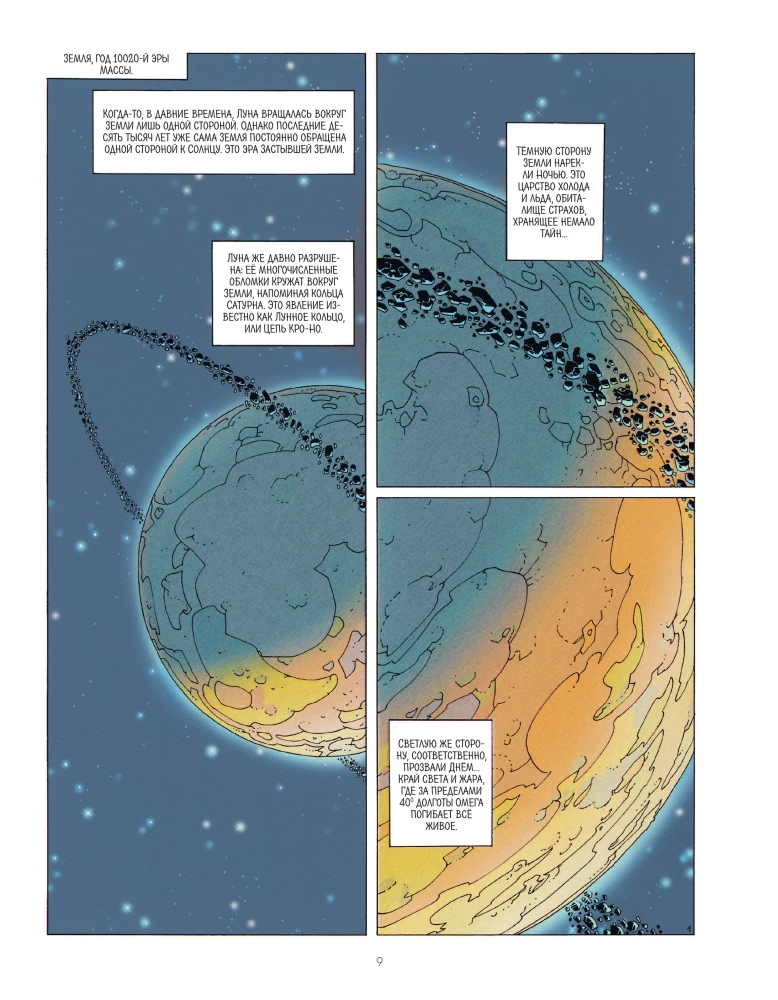 The World of Arkady. Volume 1
