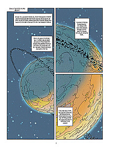 The World of Arkady. Volume 1