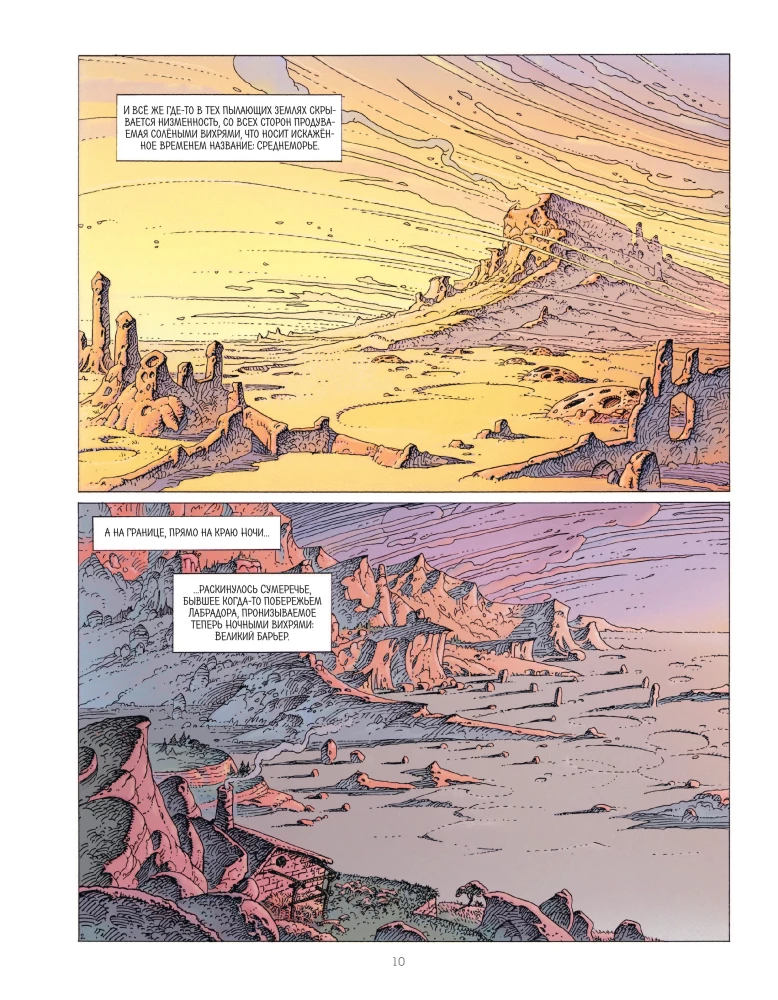The World of Arkady. Volume 1