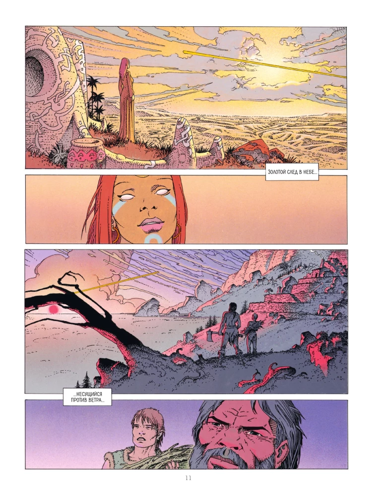 The World of Arkady. Volume 1