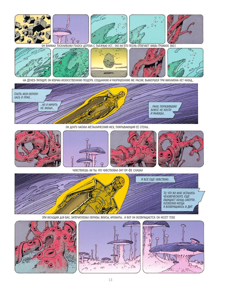 The World of Arkady. Volume 1