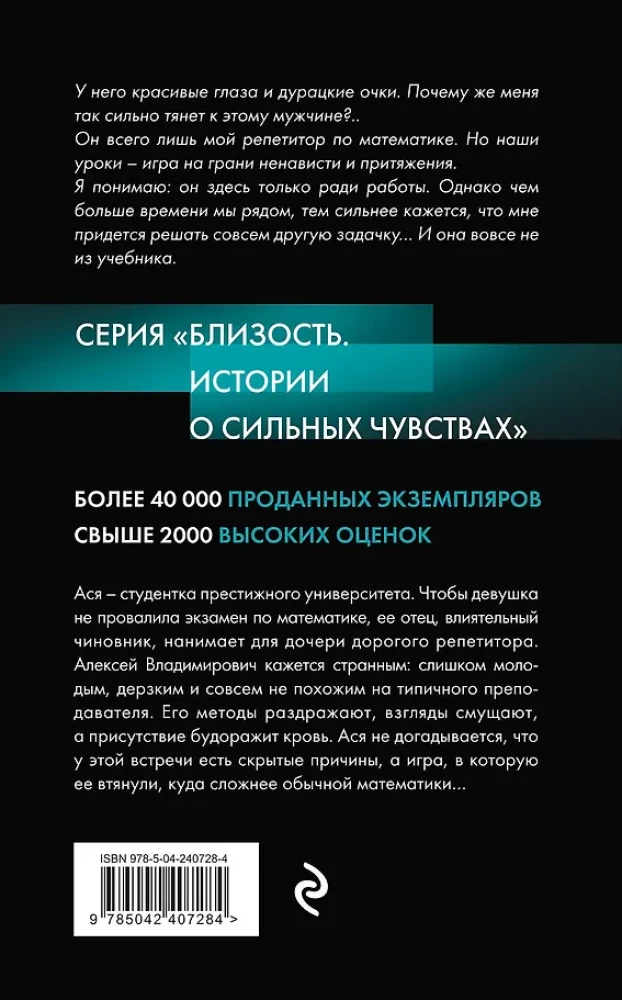 Mathematics for Stripping