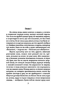 Мартин Иден