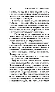 Mathematics for Stripping