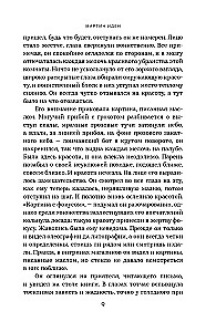 Мартин Иден