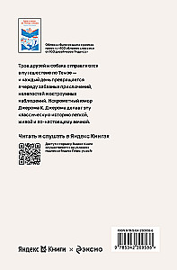 Трое в лодке, не считая собаки