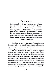 Трое в лодке, не считая собаки