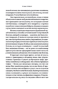 Трое в лодке, не считая собаки