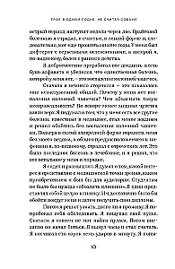 Трое в лодке, не считая собаки