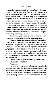 Трое в лодке, не считая собаки