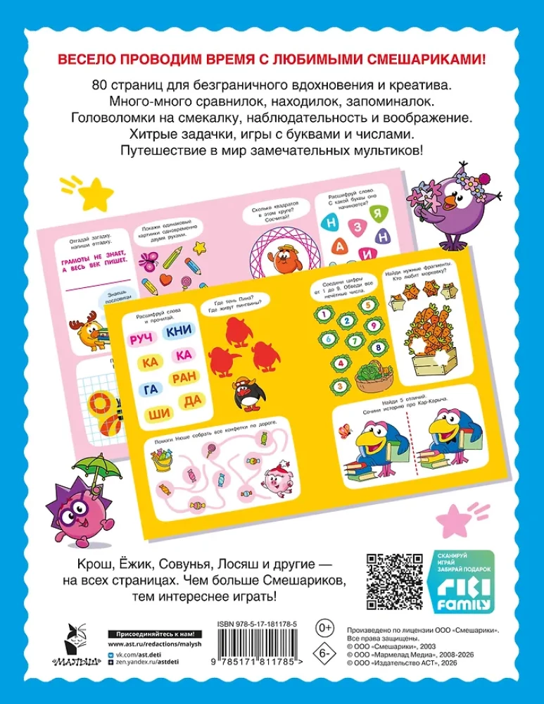 500 interesujących zadań ze Smerfami dla dzieci 5-7 lat