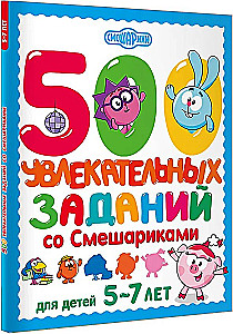 500 interesujących zadań ze Smerfami dla dzieci 5-7 lat