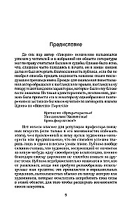 Айвенго