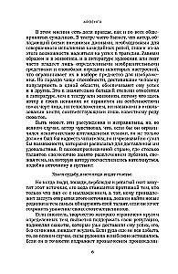 Айвенго
