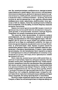 Айвенго