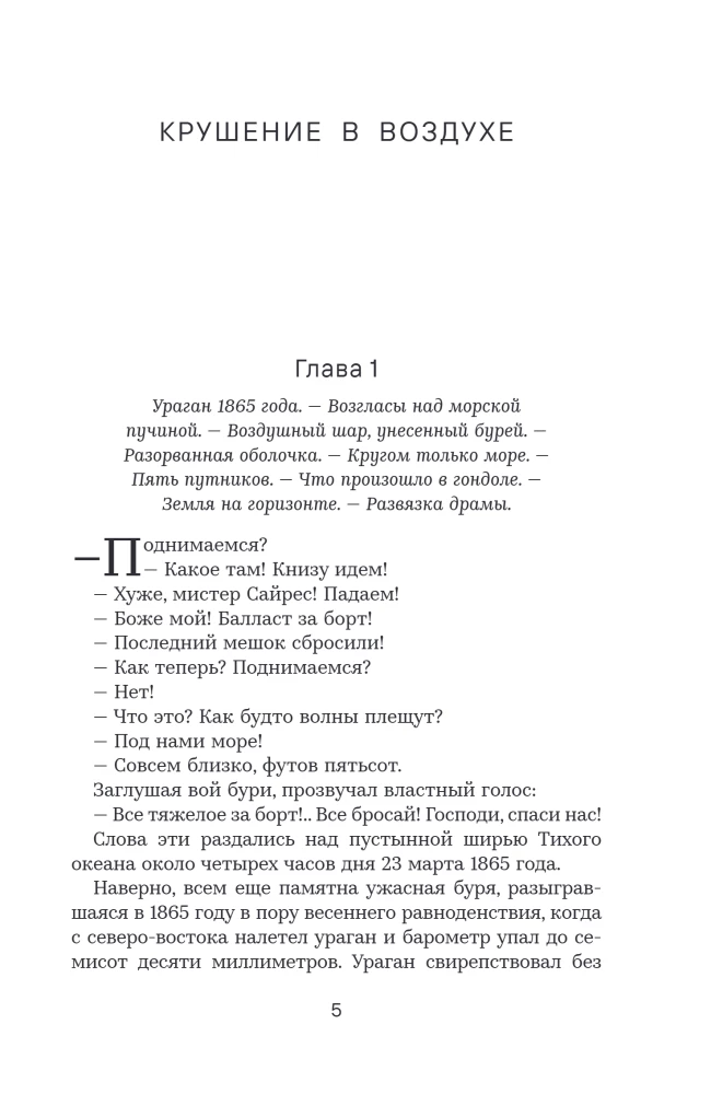 Таинственный остров