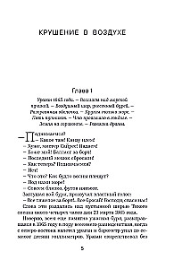 Таинственный остров