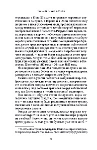 Таинственный остров