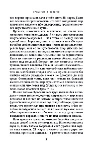 Таинственный остров