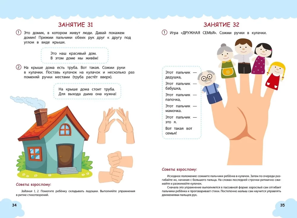 Spiele und Übungen zum Anregen und Entwickeln der Sprache