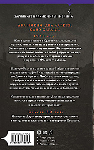 Сердце Аушвица. Невероятная история любви и выживания в лагере смерти