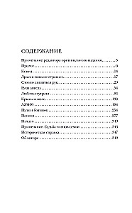 Сердце Аушвица. Невероятная история любви и выживания в лагере смерти