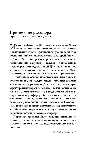 Сердце Аушвица. Невероятная история любви и выживания в лагере смерти