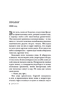 Сердце Аушвица. Невероятная история любви и выживания в лагере смерти