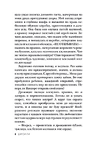 Сердце Аушвица. Невероятная история любви и выживания в лагере смерти