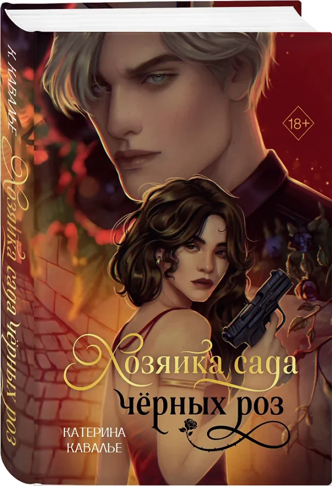 The Mistress of the Garden of Black Roses