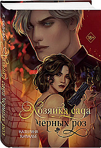 The Mistress of the Garden of Black Roses