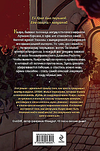 The Mistress of the Garden of Black Roses