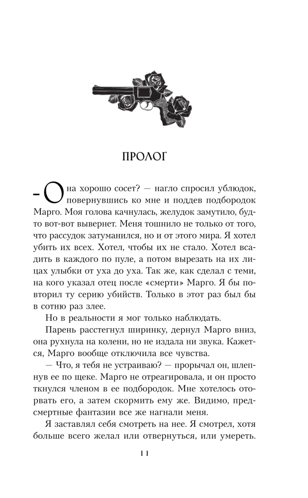 Heart in Chains (#5)