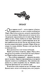 Heart in Chains (#5)