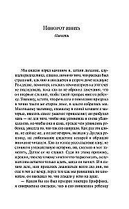 Поворот винта