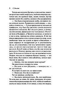 Поворот винта